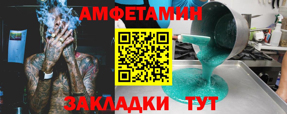 Борзя  АМФ 98%  Вход с VPN 