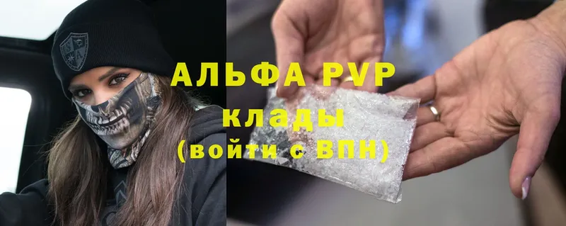 сайты даркнета состав  Борзя  APVP мука  где найти  