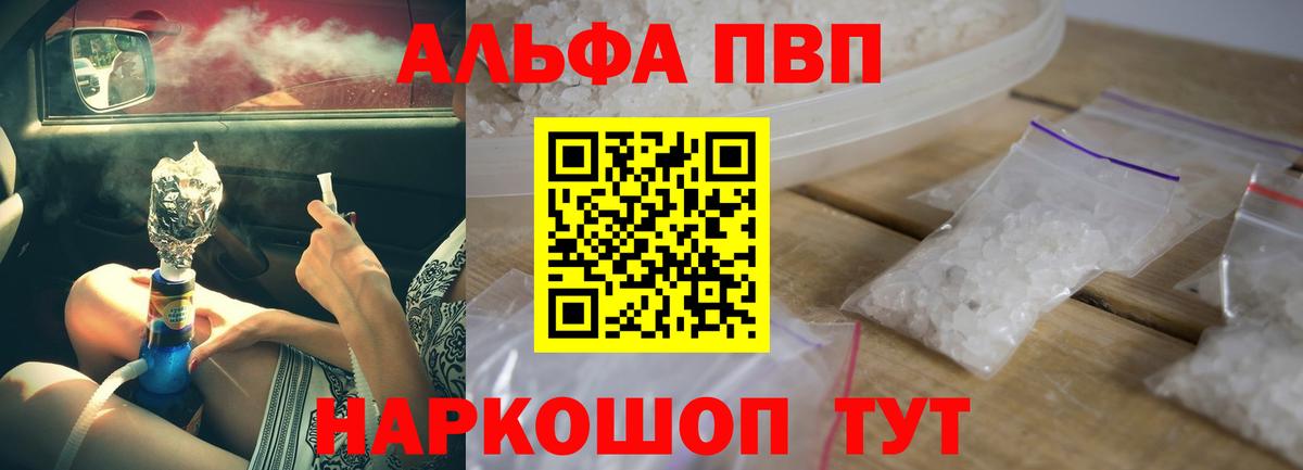 Альфа ПВП СК Борзя