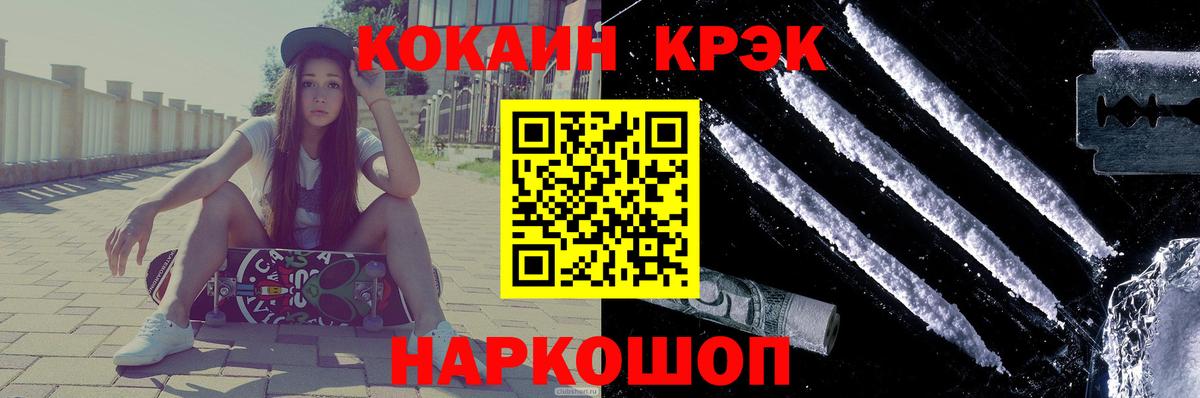 Cocaine FishScale Борзя