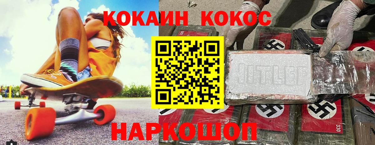 Cocaine 97%  Cocaine Перу  Борзя  Вход с VPN 