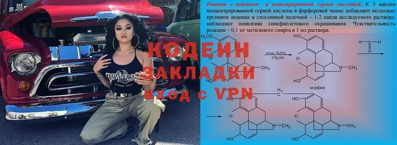 mega ссылка  Борзя  Кодеиновый сироп Lean напиток Lean (лин) 