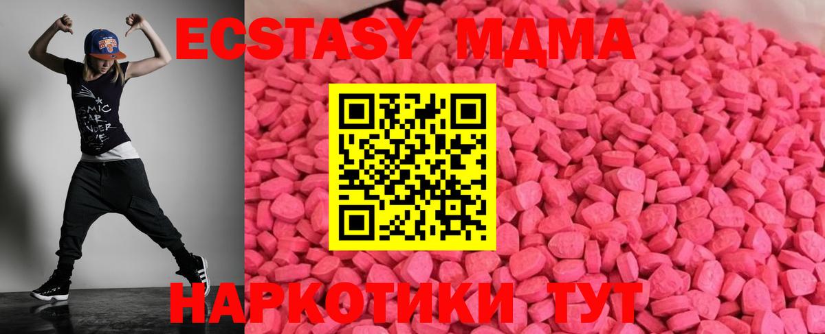 darknet формула  Ecstasy круглые  ЭКСТАЗИ  Вход с VPN  Борзя 