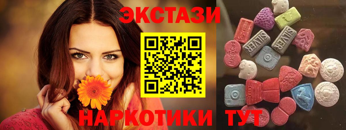 ЭКСТАЗИ 300 mg  Ecstasy  Борзя 