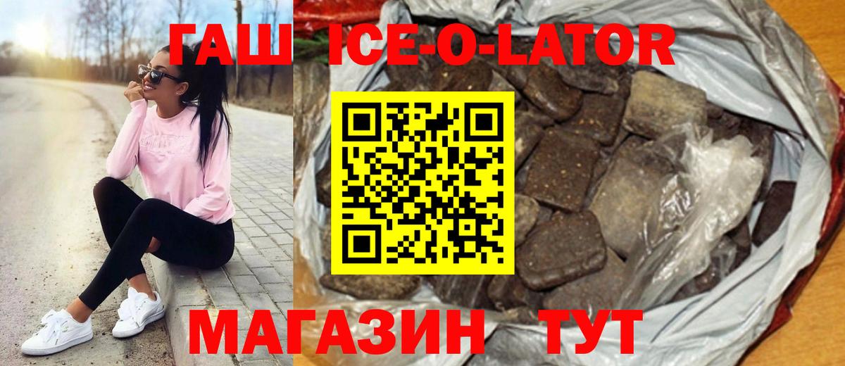 ГАШИШ Изолятор  купить наркотики цена  ГАШИШ Cannabis  Борзя 