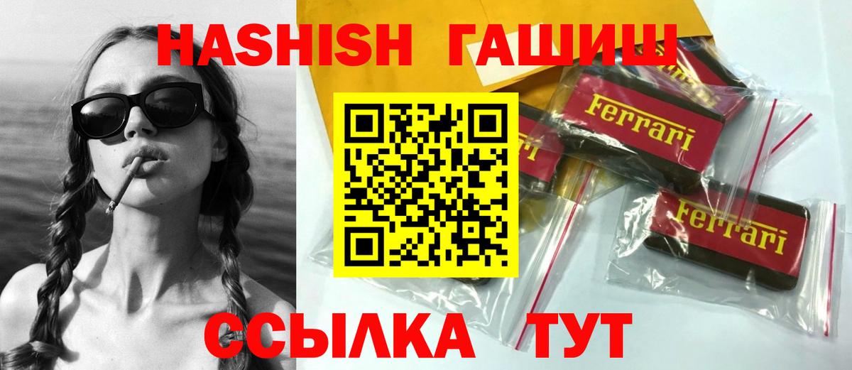 Гашиш хэш Борзя