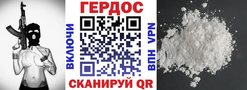 mega зеркало  Борзя  ГЕРОИН белый 