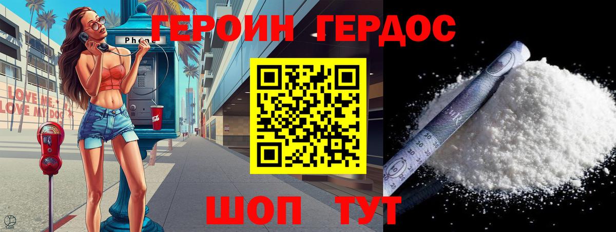 Борзя  Героин  Вход с VPN  Героин гречка 