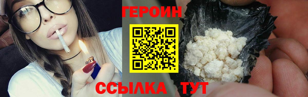 Героин  Борзя  Героин гречка 