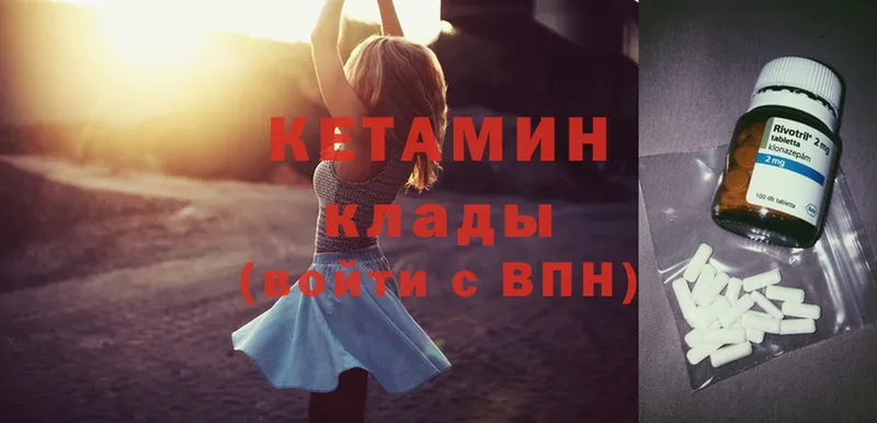 КЕТАМИН ketamine Борзя