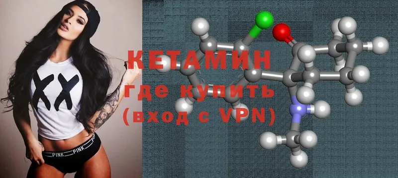 что такое наркотик  Борзя  КЕТАМИН ketamine 