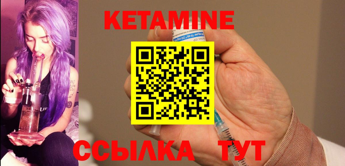 Кетамин VHQ  Вход с VPN  Кетамин ketamine  Борзя 