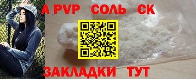 шишки Балаково