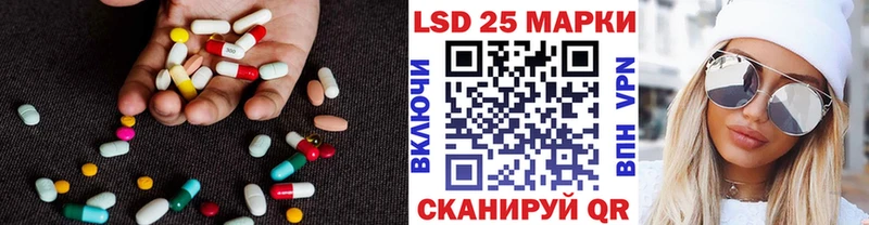 LSD-25 экстази ecstasy  закладки  Борзя 