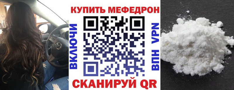 Меф mephedrone  даркнет формула  Борзя 