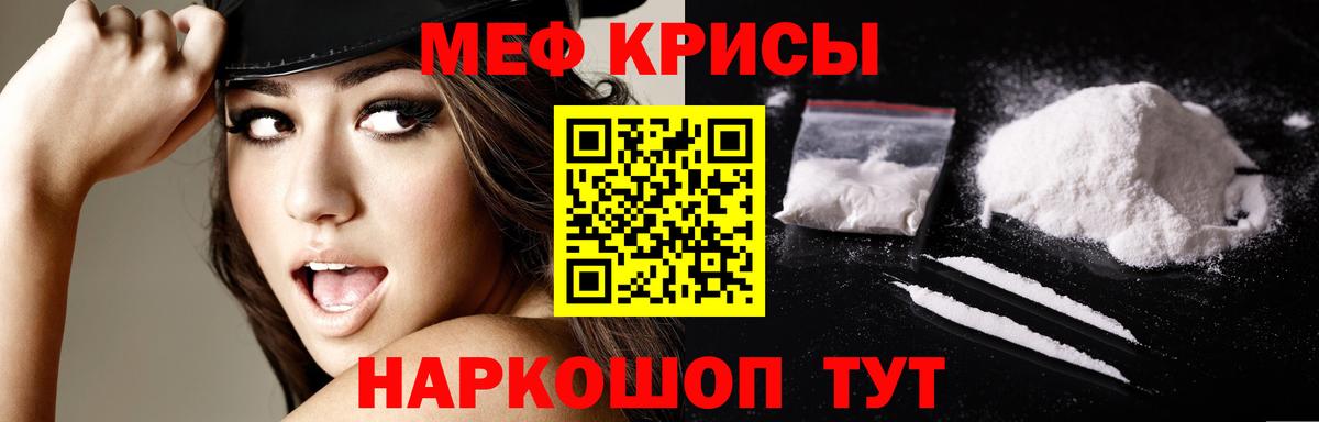 Меф мука Борзя