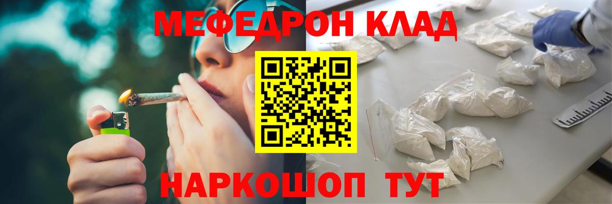 Борзя  МЯУ-МЯУ  Вход с VPN  ОМГ ОМГ как войти  Меф 4 MMC  Меф мука 