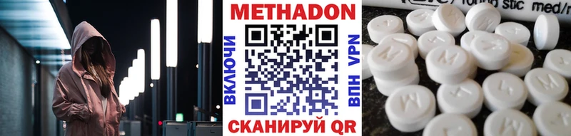 МЕТАДОН кристалл  Борзя 