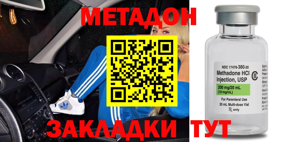 Борзя  shop официальный сайт  МЕТАДОН белоснежный  Вход с VPN  Метадон VHQ 