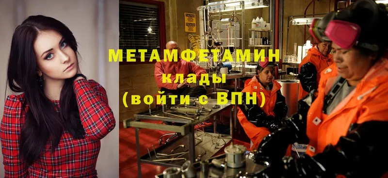 Метамфетамин винт  Борзя 