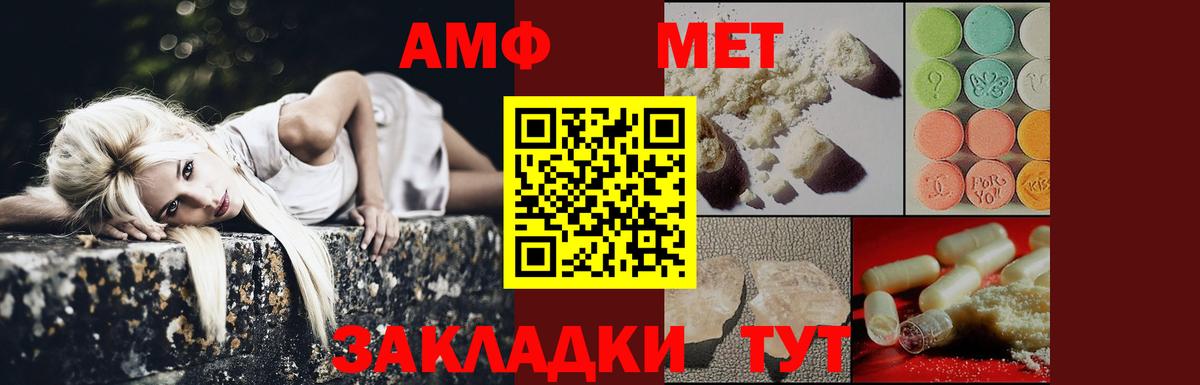 МЕТАМФЕТАМИН мет  Метамфетамин  Борзя 