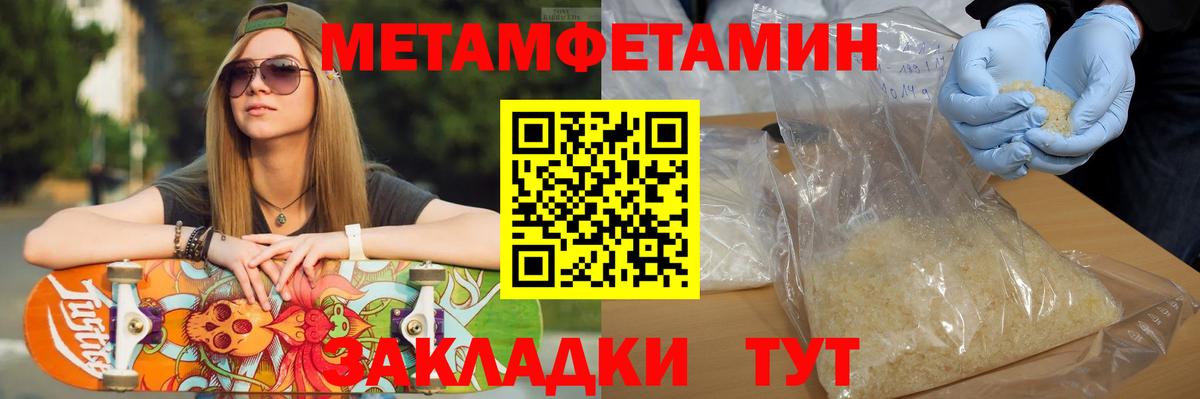 Метамфетамин винт  Вход с VPN  Борзя 