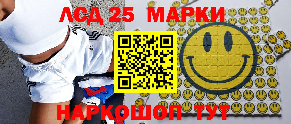 Марки NBOMe 1500мкг Борзя