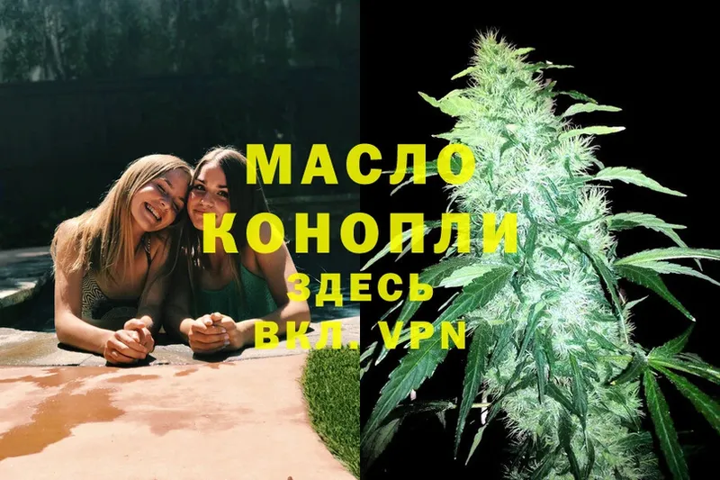 ТГК THC oil  Борзя 