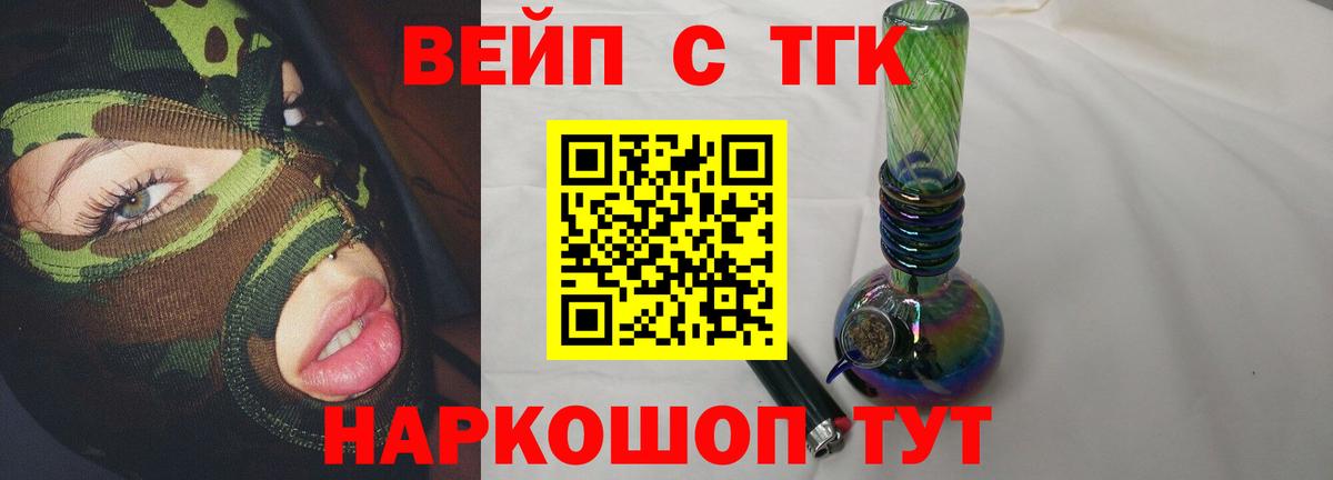 Дистиллят ТГК гашишное масло Борзя