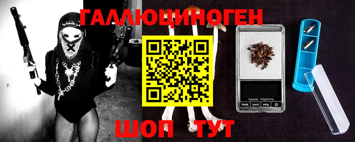 Галлюциногенные грибы Magic Shrooms Борзя