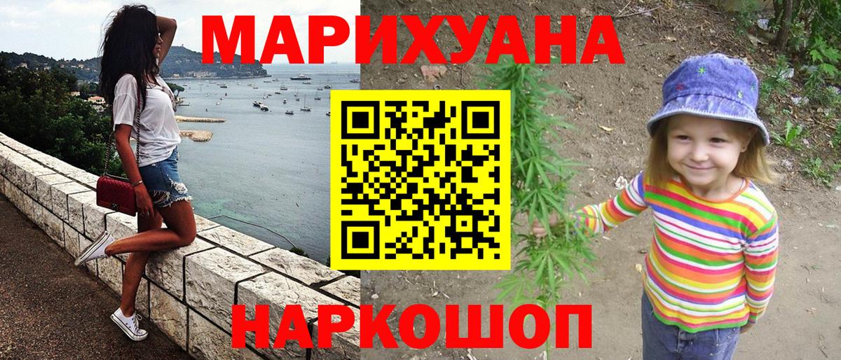 Бошки Шишки LSD WEED  Канабис Ganja  МАРИХУАНА THC 21%  Борзя  Вход с VPN 